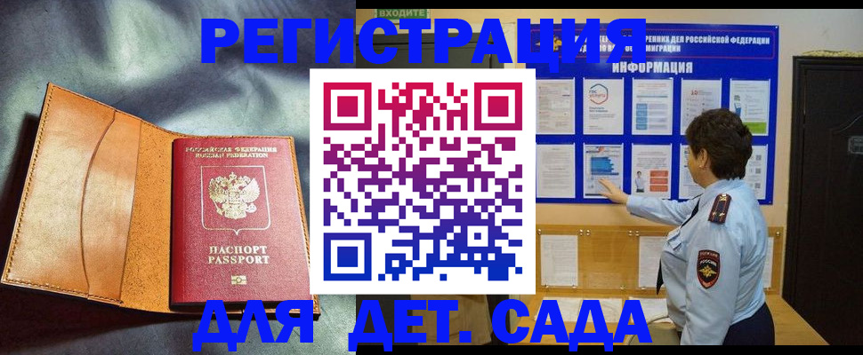 прописка от собственника в Лермонтове