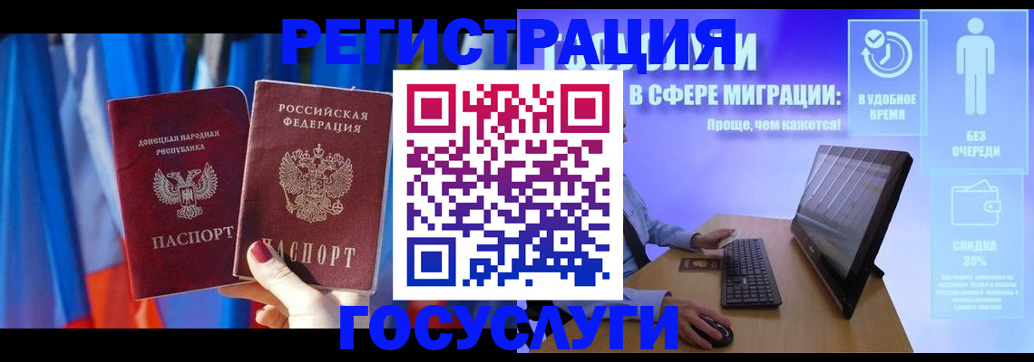 временная регистрация недорого в Лермонтове