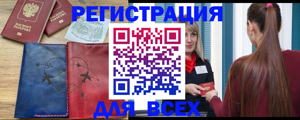 прописка в квартире в Лермонтове
