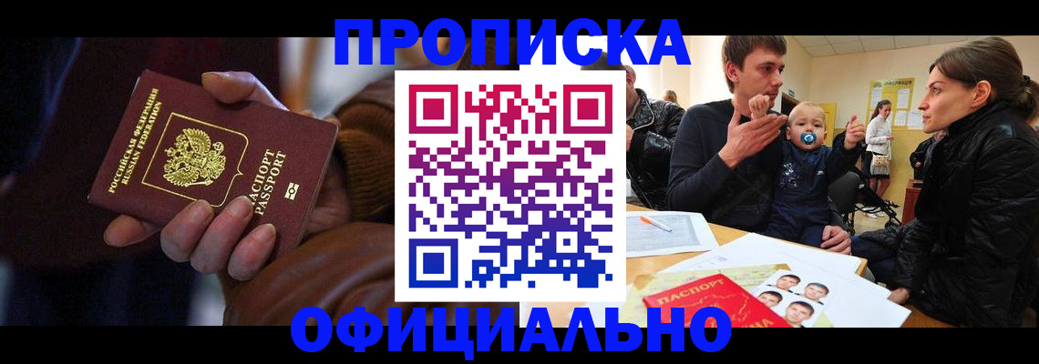 временная регистрация 2025 в Лермонтове