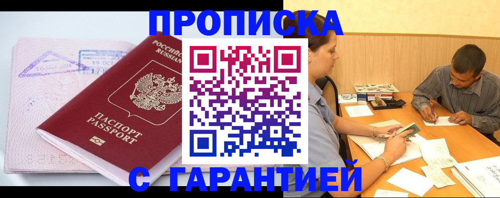 временная регистрация законно в Лермонтове
