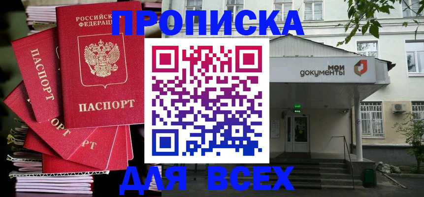 временная регистрация поиск в Лермонтове