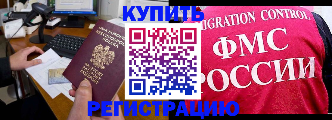 временная регистрация законно в Лермонтове