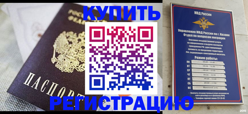 временная регистрация гарантия в Лермонтове