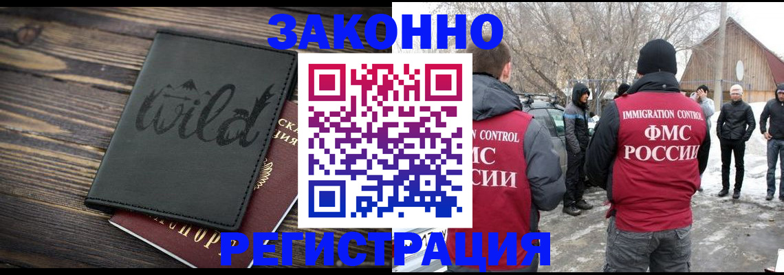 прописка гарантия в Лермонтове
