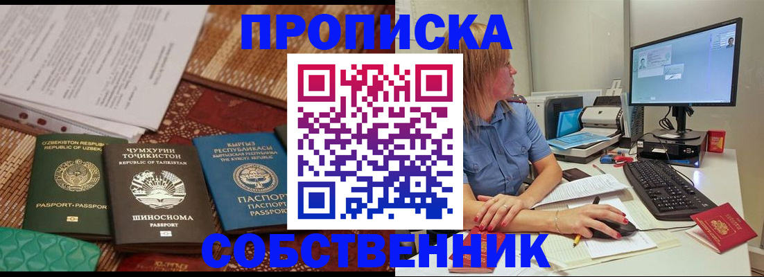 прописка иностранных граждан в Лермонтове